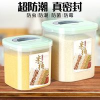 ZUOYOU/佐优 密封防虫防潮 米桶
