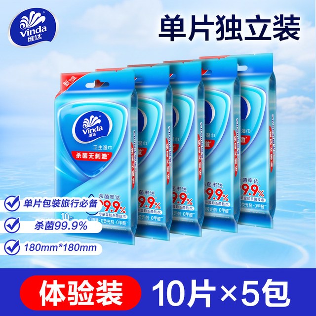 维达 湿巾
