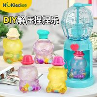  NUKied/纽奇 捏捏乐 儿童玩具