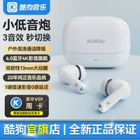 移动端：酷狗音乐 高清通话降噪 蓝牙无线耳机