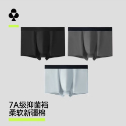 YOUKESHU 男士新疆棉7A纯棉内裤 3条