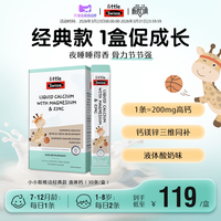 斯维诗 儿童液体钙镁锌30条长颈鹿钙 儿童钙柠檬酸钙7个月-6岁