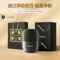 Panasonic 便携式 男士电动剃须刀  幻影黑