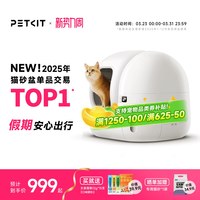 小佩 MAX 智能猫砂盆+净味器 白色 76L 集便盒容量7L