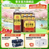 雪花 BEER啤酒经典沈阳老雪1L*6大罐装老雪马口铁120天保鲜 店