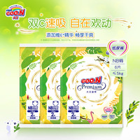 大王 新品澄萃系列婴儿纸尿裤 超薄透气宝宝尿不湿拉拉裤试用装 尝鲜纸尿裤NB6片（0-5kg）