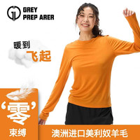 户外秋冬天丝美利奴羊毛长袖女打底衫