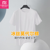 Madallo/莫代尔 冰丝感 男士短袖T恤