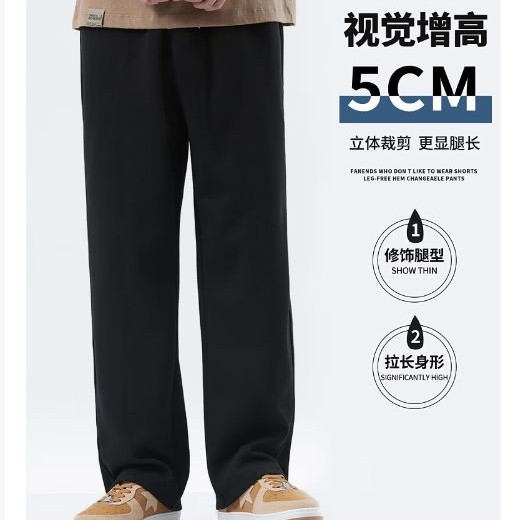 今日必买：真维斯 凉感重磅 直筒裤