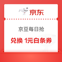 今日好券|3.30上新：周一好券速领！天猫领8888元红包、京东领888元现金等~
