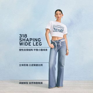  Levi's/李维斯 凉感防晒 女士牛仔裤