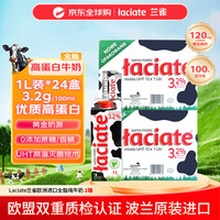 Laciate 全脂纯牛奶 1L*12瓶*2箱