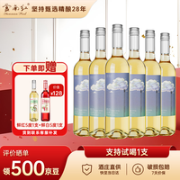 云南红 云间觅甜 白葡萄酒 甜型 2025年 750ml*6瓶 整箱装