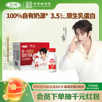 三元 72°C 鲜牛乳 240ml*6瓶