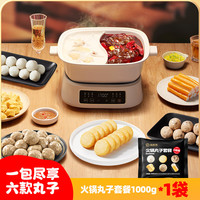 海底捞 火锅丸子套餐1kg 冷冻丸子6包装涮锅关东煮麻辣烫火锅食材
