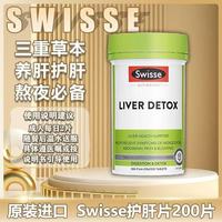 斯维诗 ; Swisse护肝片200粒奶蓟草养肝肝脏排毒片加班熬夜应酬护肝 经典一瓶装 200粒*1瓶