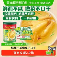 家乐 调味料增鲜炒菜煲炖汤鸡精调料家庭装商用 鸡粉145g