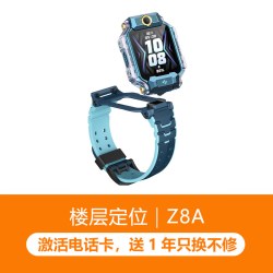 小天才 Z系列 Z8A 儿童智能手表 霞光紫 TPU表带 (北斗，GPS，血氧)
