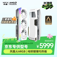 讯景 RADEON RX 9070 XT OC 海外版 Ultra 显卡 16GB 白色