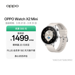 OPPO Watch X2 Mini 蓝牙智能手表 43mm 皓月银 氟橡胶表带