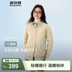 波司登 25年春季轻薄羽绒服女90绒三防轻便内胆葫芦纹外套B250131012 秘釉色7475 M 165/88A