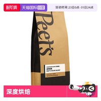 皮爷咖啡 Peet's 皮爷咖啡 阿拉比卡咖啡豆 250g 深度烘焙