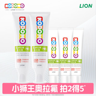 狮王 儿童奥拉氟牙膏50g