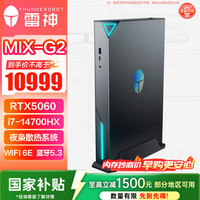 雷神 MIX-G高性能迷你独显游戏设计电竞AI电脑mini主机(I7-14700HX RTX5060 32G 1T WiFi6E)