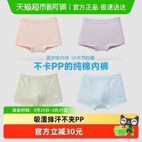 Q21 5A抑菌 儿童内裤
