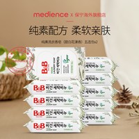 保宁 婴儿洗衣皂