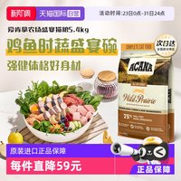 ACANA 爱肯拿 农场盛宴系列 无谷鸡肉全阶段猫粮 美版 5.4kg