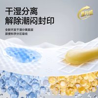 碧芭宝贝 大鱼海棠pro/铂金/夜用纸尿裤拉拉裤NB-4XL尿不湿试用4片