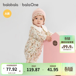 巴拉巴拉 童装新生儿连体衣男女宝宝爬爬衣服2025新哈衣夹棉包屁衣加厚洋气 白底咖绿碎花00311 80cm