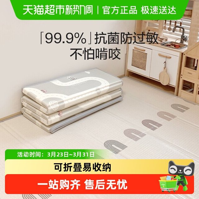 移动端：贝易 STATE STATE 宝宝折叠爬爬垫加厚婴儿xpe无毒无味爬爬垫儿童泡沫地垫子