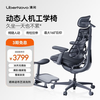 清闲 LiberNovo动态人机工学椅人体工学椅电脑椅电竞椅办公椅可躺 深憩黑 48cm加长版