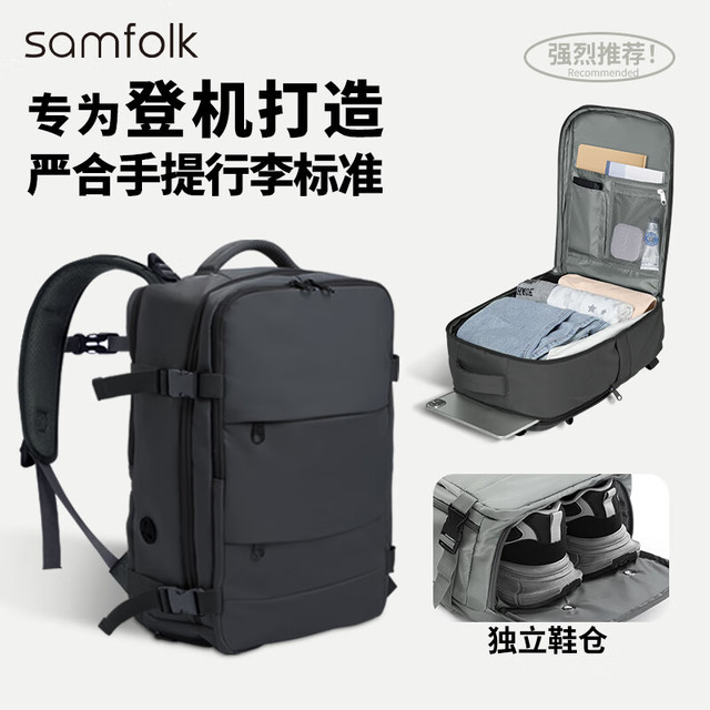 Samfolk 【登机免托运】大容量旅行背包