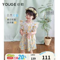 幼歌 夏季新款婴幼儿全棉无袖碎花连衣裙清凉宽松宝宝裙子潮 米底黄花 110 cm