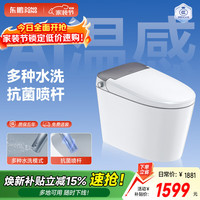 东鹏 全智能 智能马桶