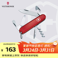 维氏 1.3603 12功能 多功能折叠刀