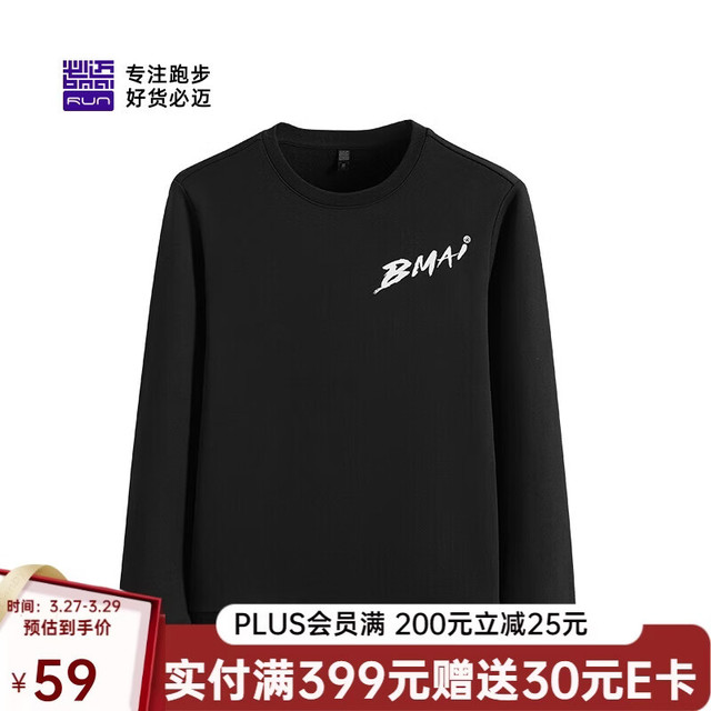 必迈 跑步运动训练长袖春夏防风保暖卫衣男防风保暖防磨上衣男 暗夜黑 XL 码