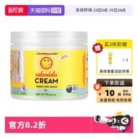 加州宝宝 保湿滋润金盏花婴儿面霜 113g