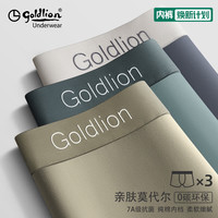 金利来 抗菌 男士内裤 撞色款-石墨灰千山翠森林灰 3条 XL (175)