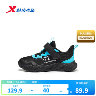  XTEP/特步 透气防滑 儿童运动鞋 黑/海湾蓝 【9541】密网款 33 码