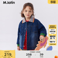 马拉丁 撞色螺纹 儿童牛仔外套