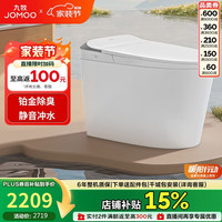 九牧 ZS520X 智能马桶一体机 305mm坑距