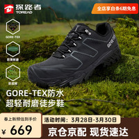 探路者 GORE-TEX户外防滑耐磨 男士徒步鞋  42
