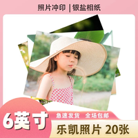 亮丽 高清 照片冲印