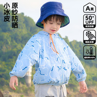 棉花堂 儿童防晒衣夏季宝宝薄外套