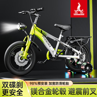  PHOENIX/凤凰 儿童自行车+辐条轮+侧支撑