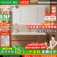 惠达 中古风 浴室柜+陶瓷一体盆+实木洗脸盆柜+镜柜+美妆收纳 80cm|普通镜柜+美妆收纳